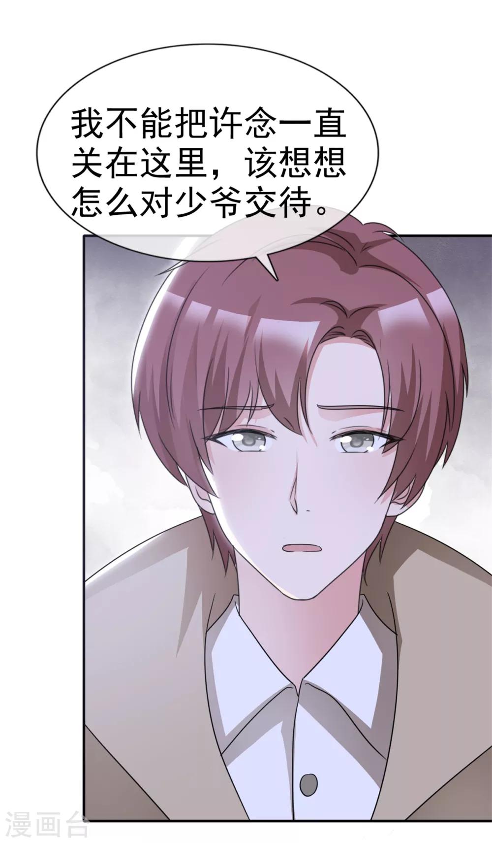 第57话 我还有机会吗12