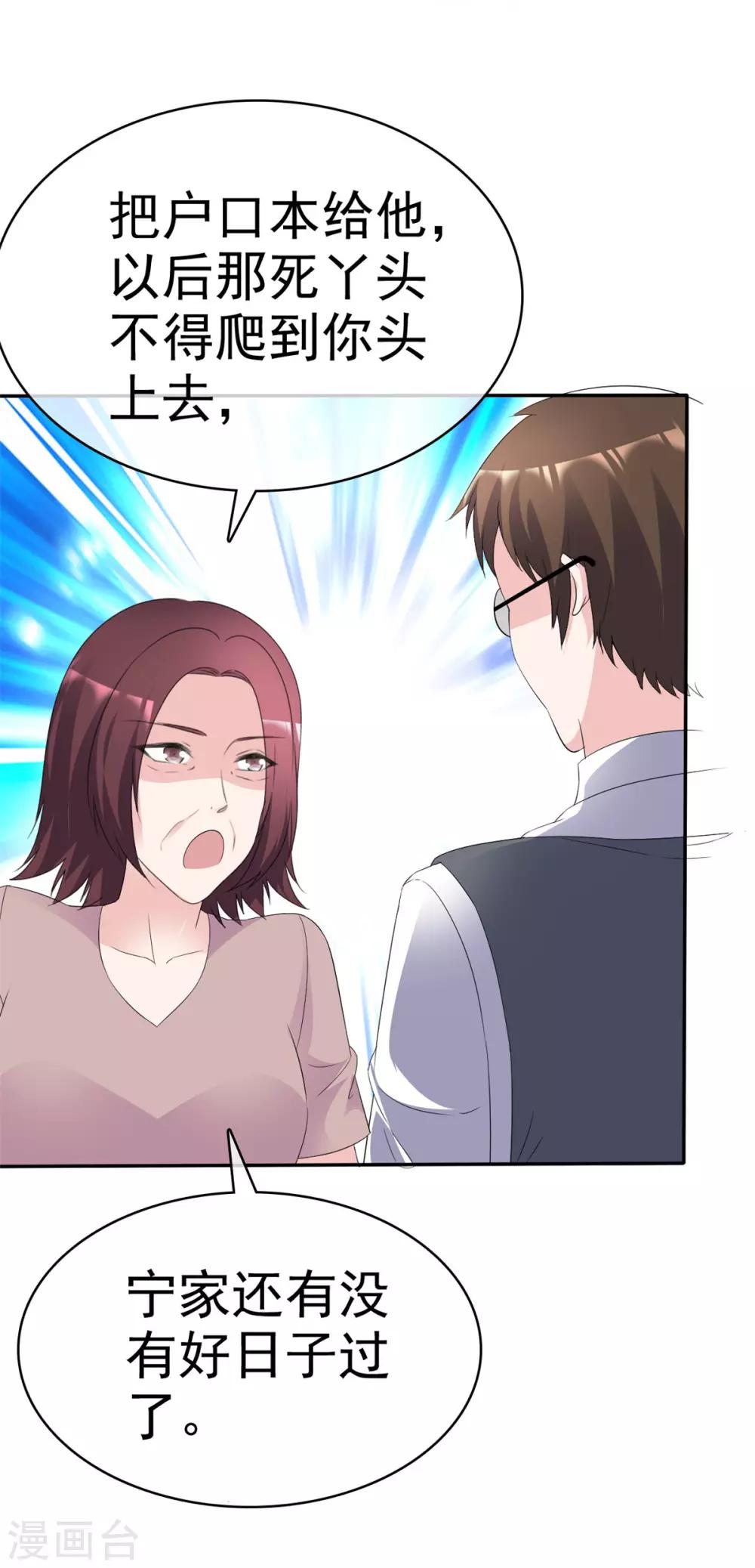 第47话 使出杀手锏3