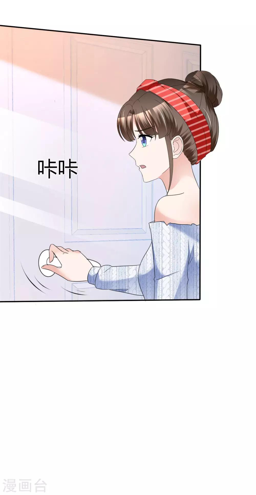 第30话 忍不住占有她20