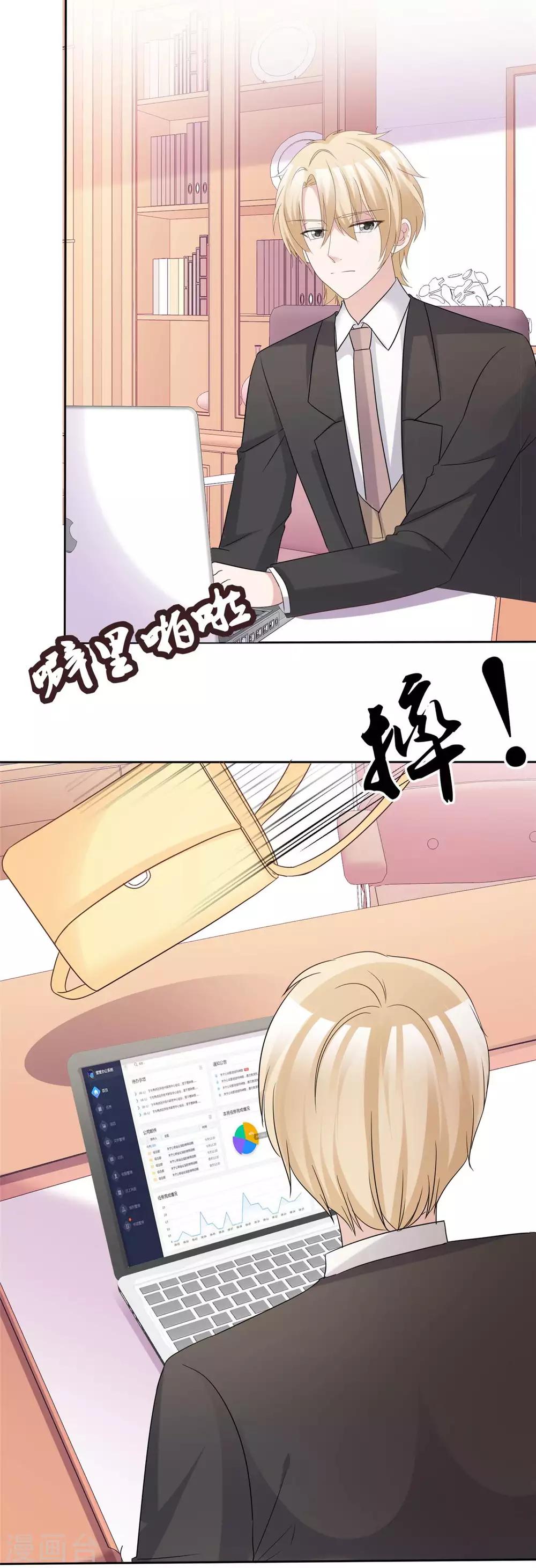 第83话 信任崩塌13