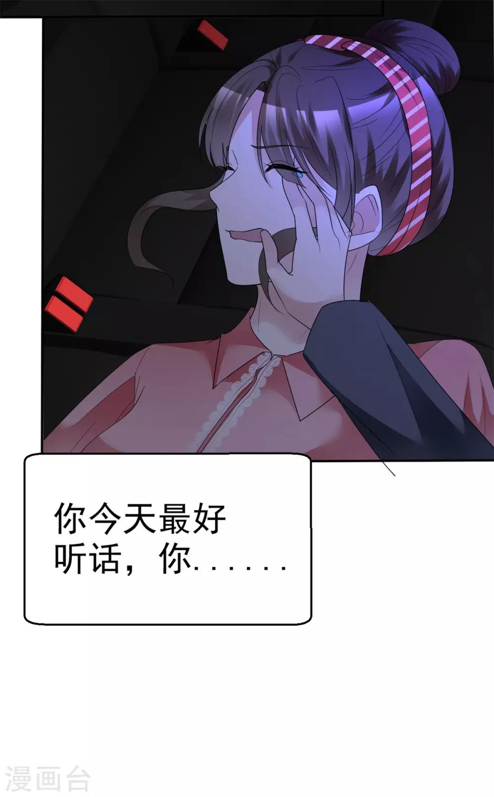 第23话 今天你完蛋了21