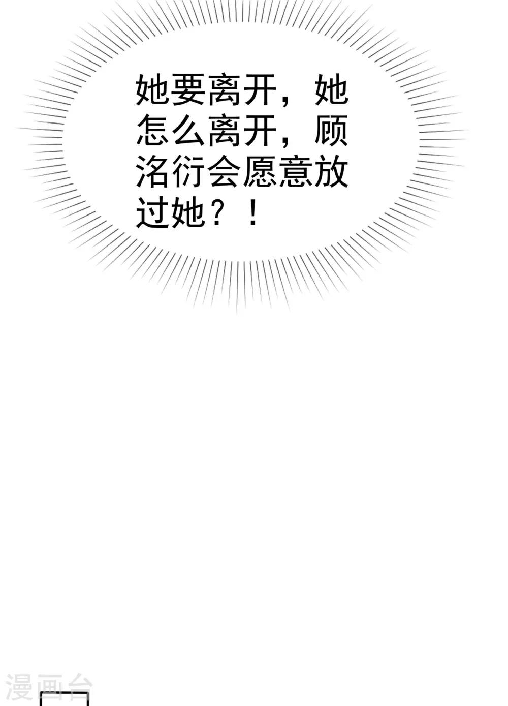 第59话 预谋私奔21