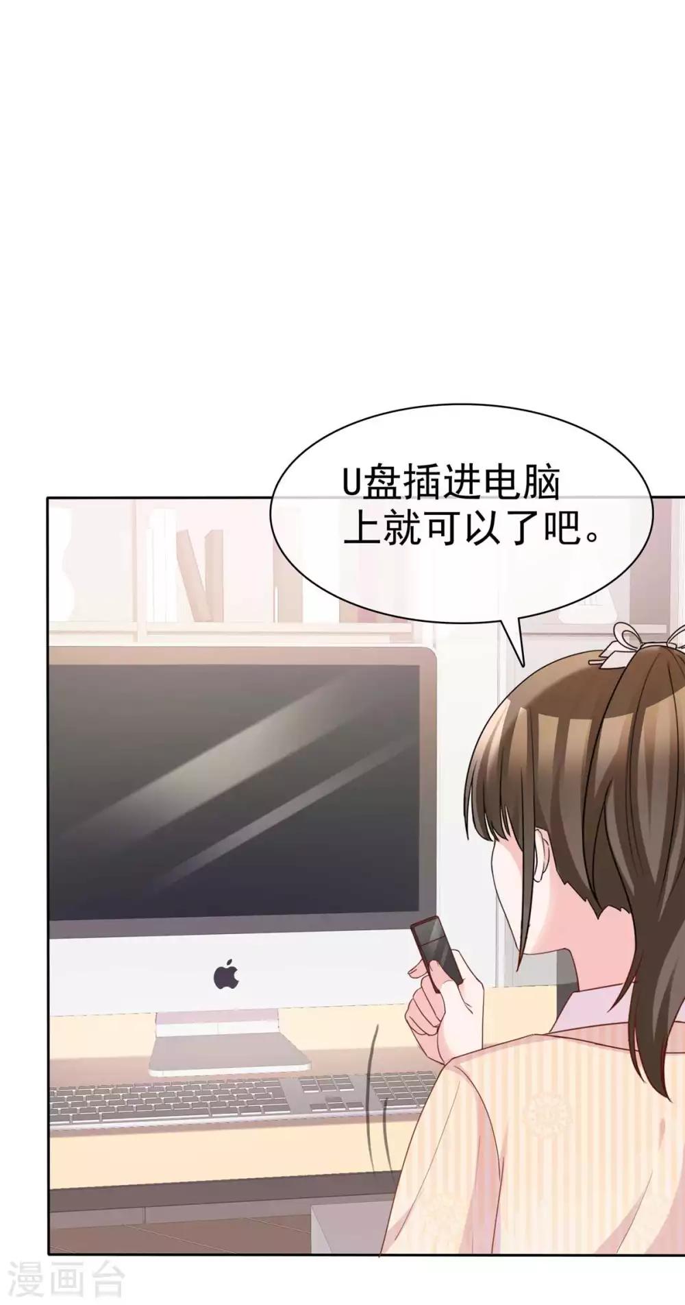 第81话 再给我个机会26