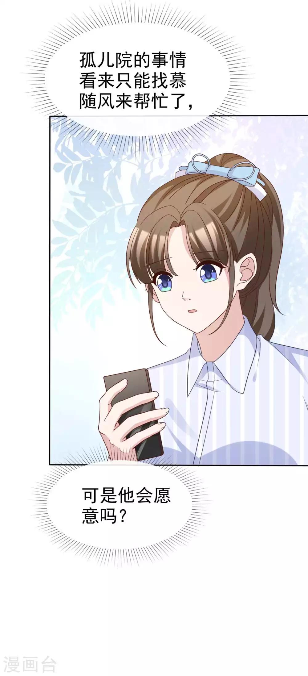 第75话 魔鬼交易15