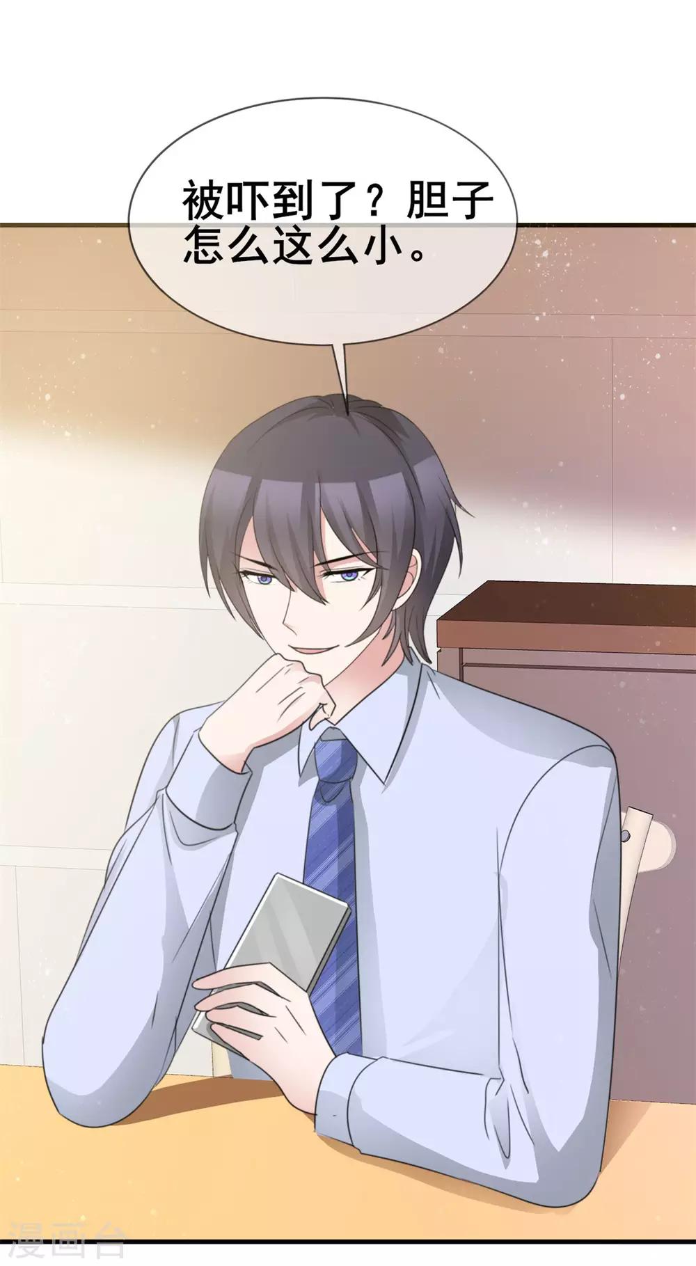 第45话 行走的吐槽担当2