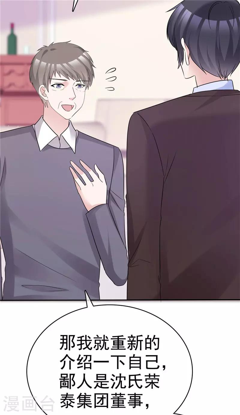 第58话 翻脸不认人17