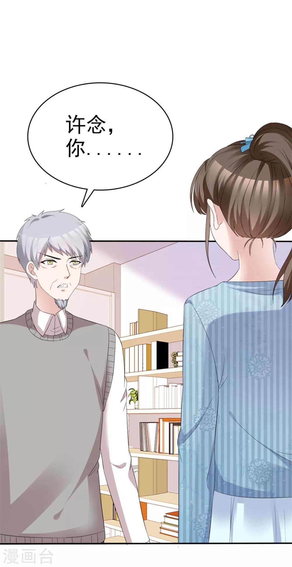第49话 逐出家门20