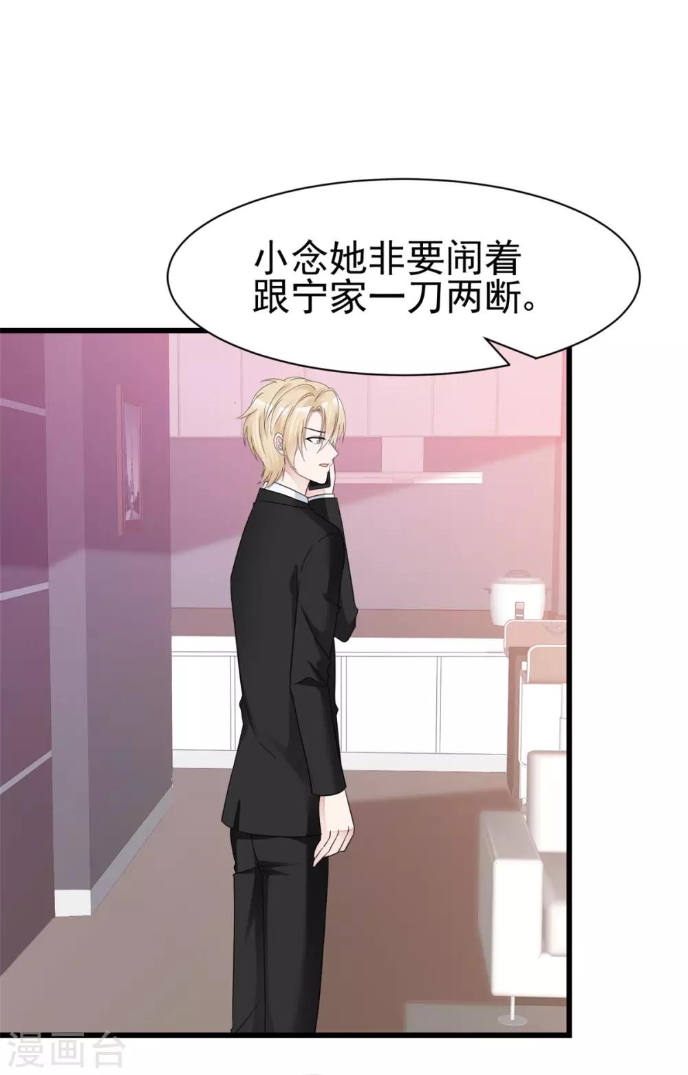第19话 我反对这门亲事27