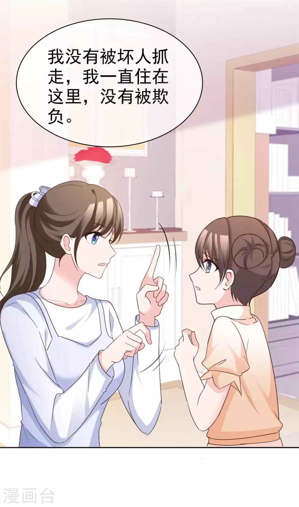 第86话 默默的爱26