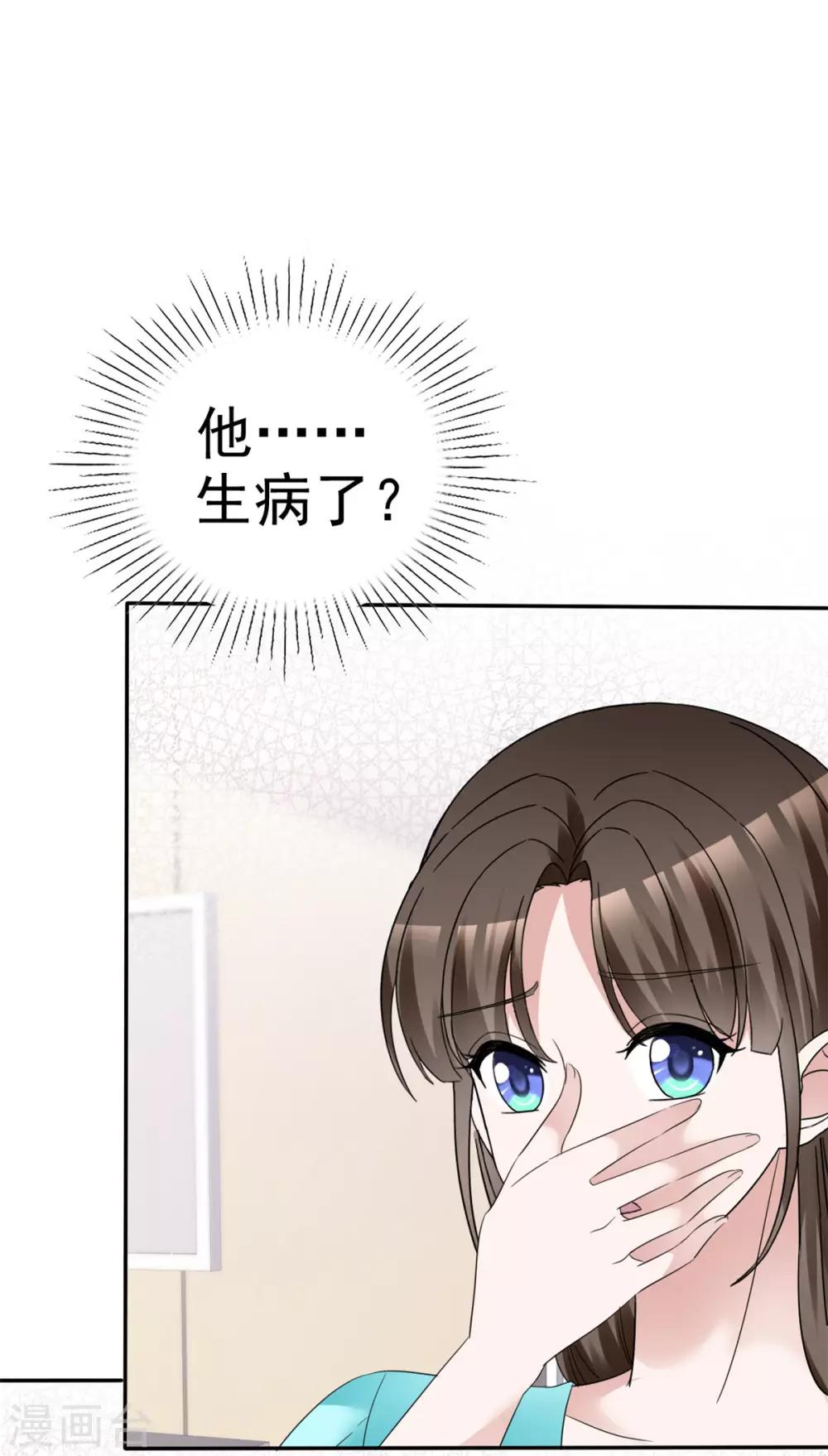 第25话 请离我远一点！14
