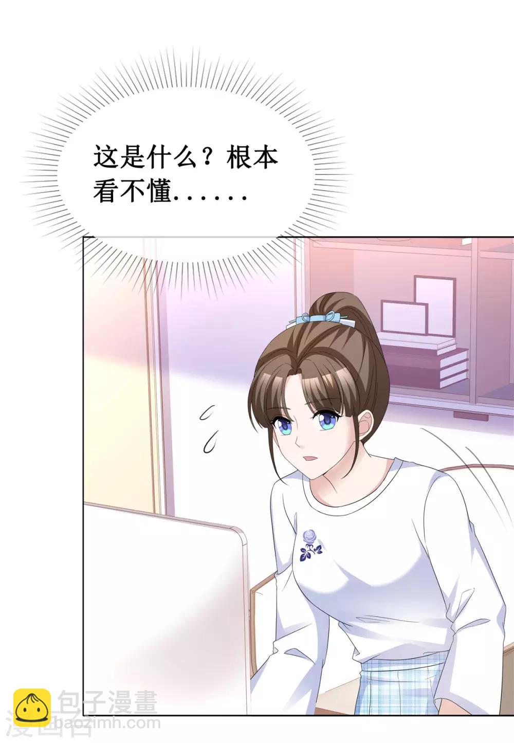 第64话 他一定在骗我9