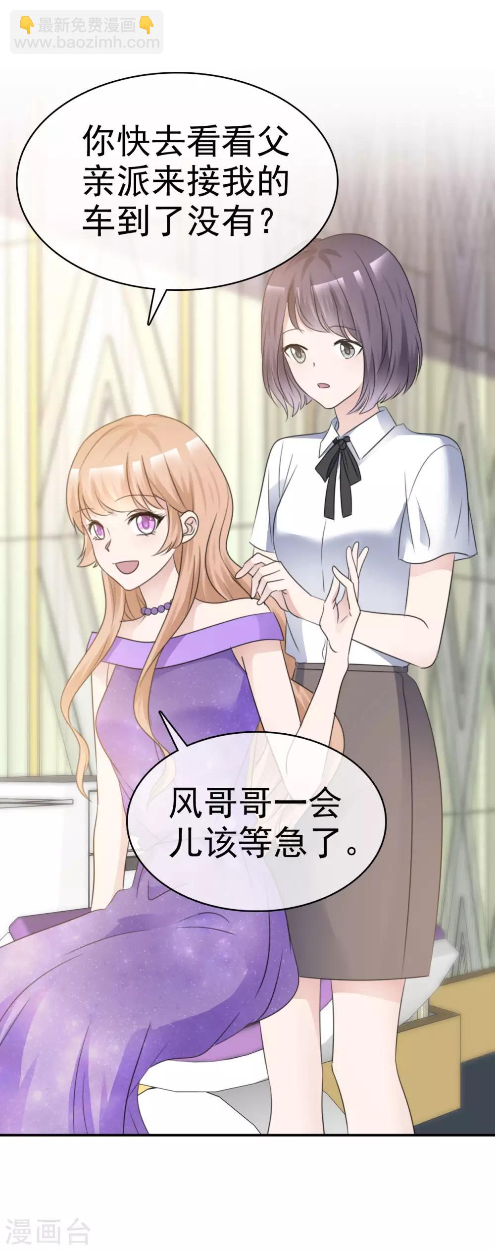 第38话 黑化疯狂？4