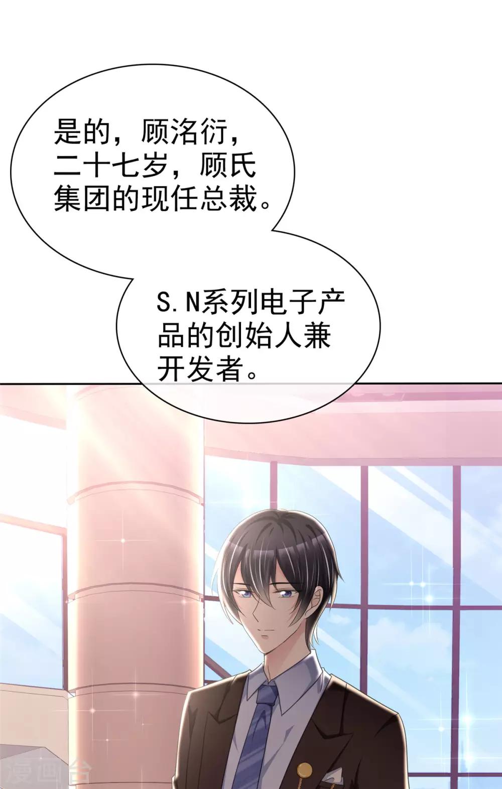 第3话 企图逃跑24