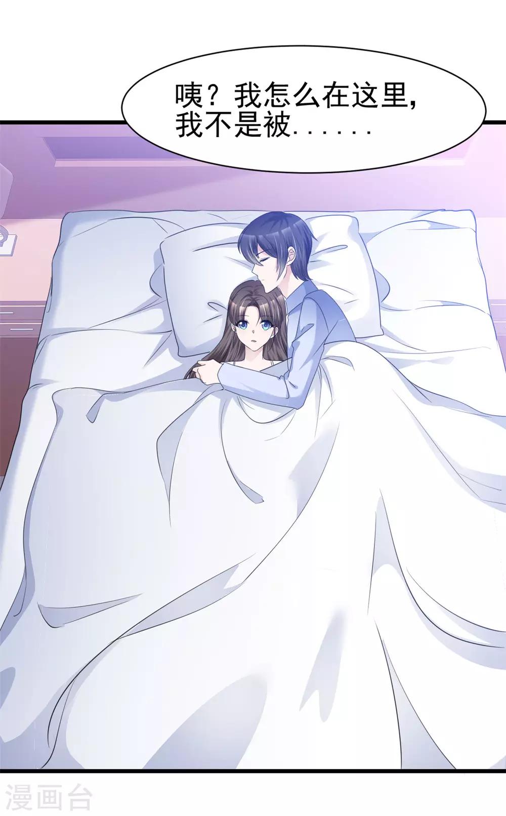 第12话 甜蜜早安2