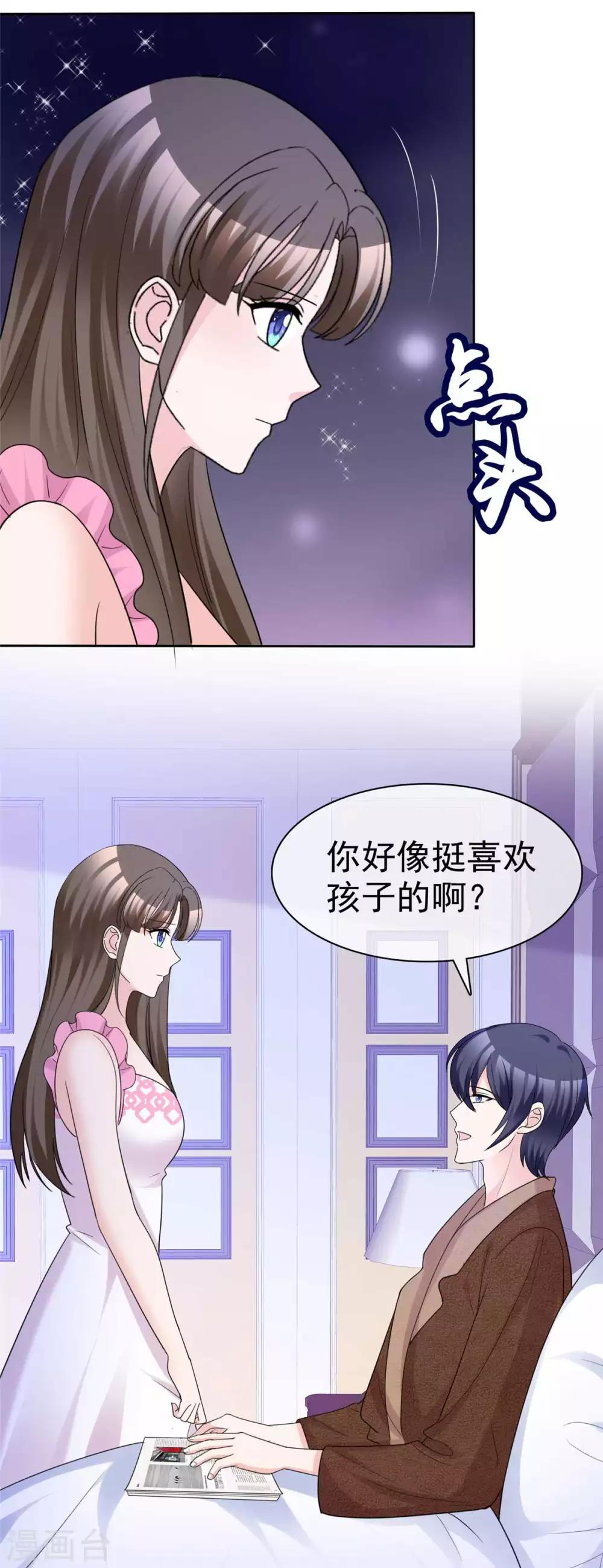 第88话 果然没看错你2