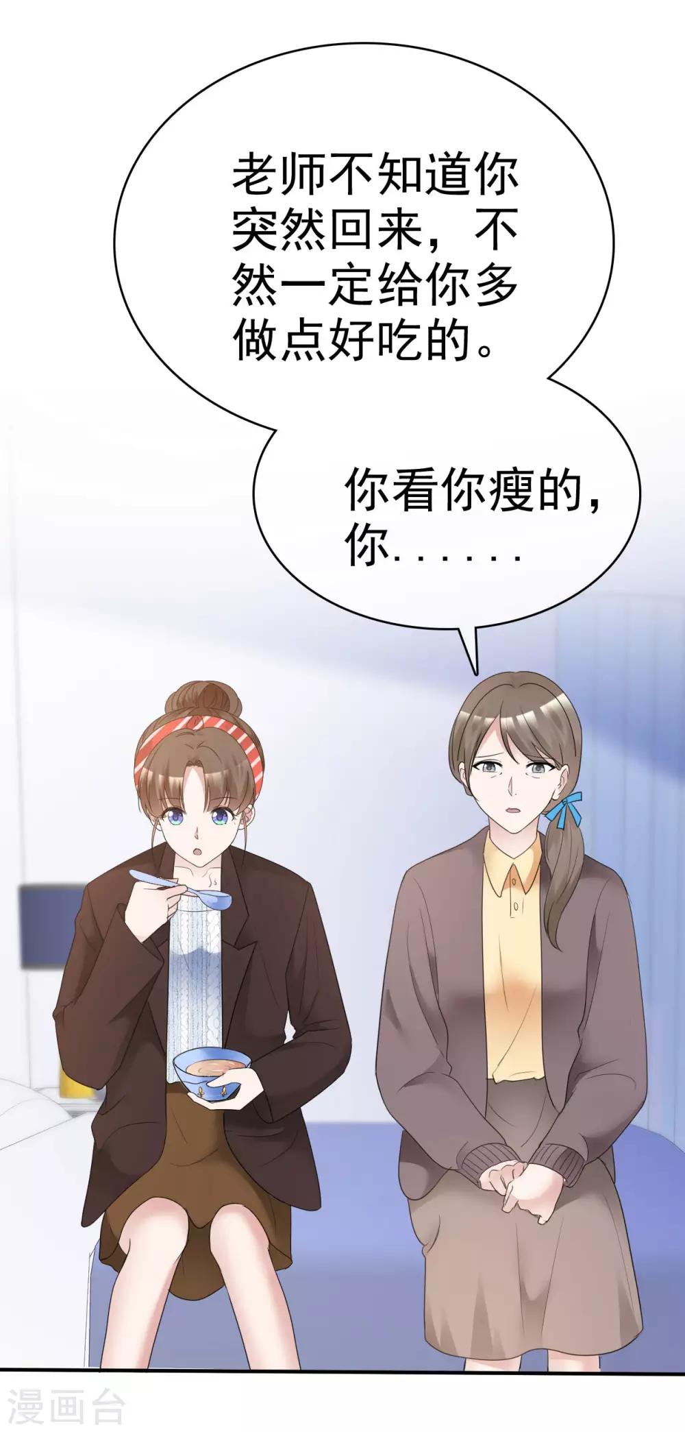 第36话 想回到过去24