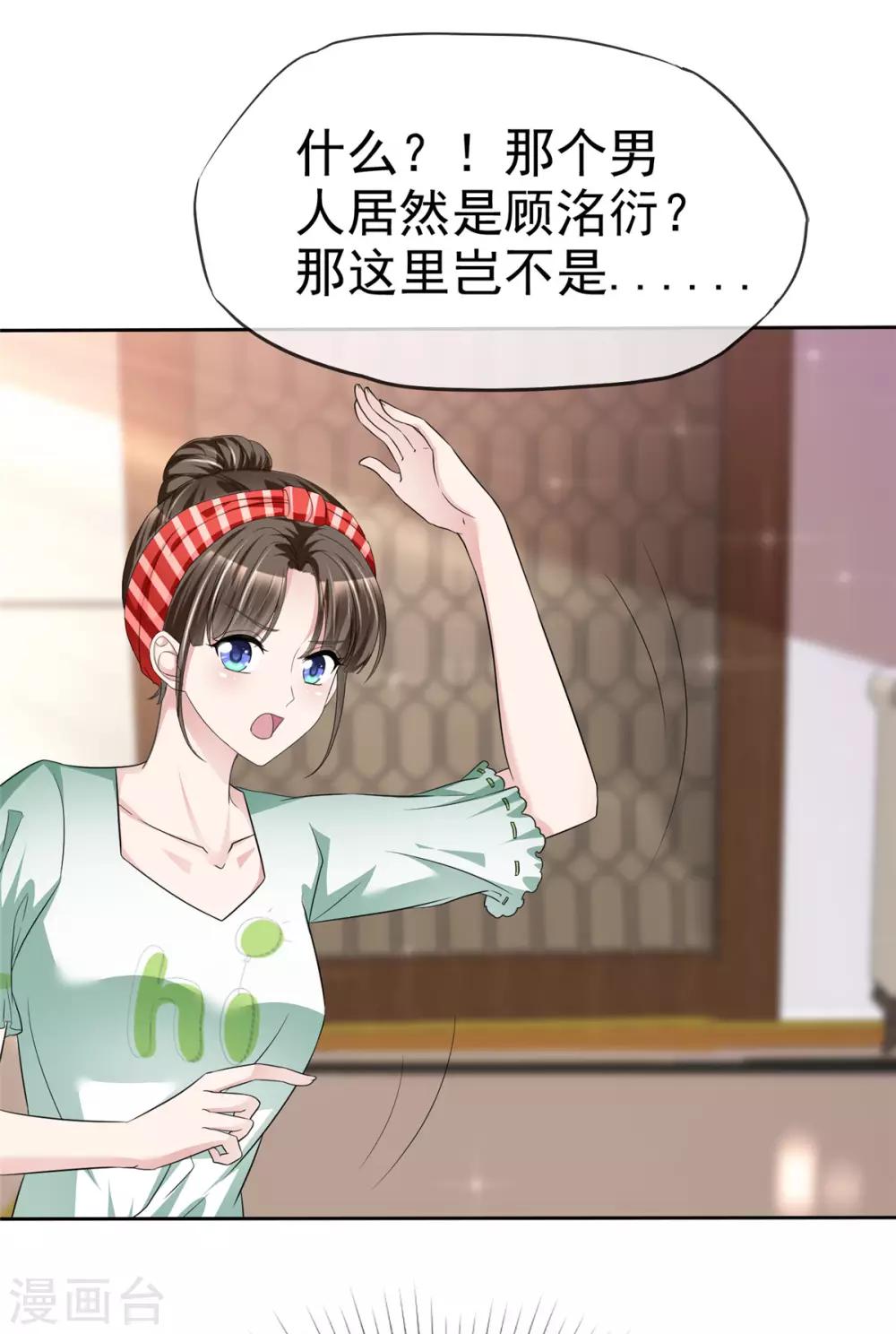 第3话 企图逃跑26