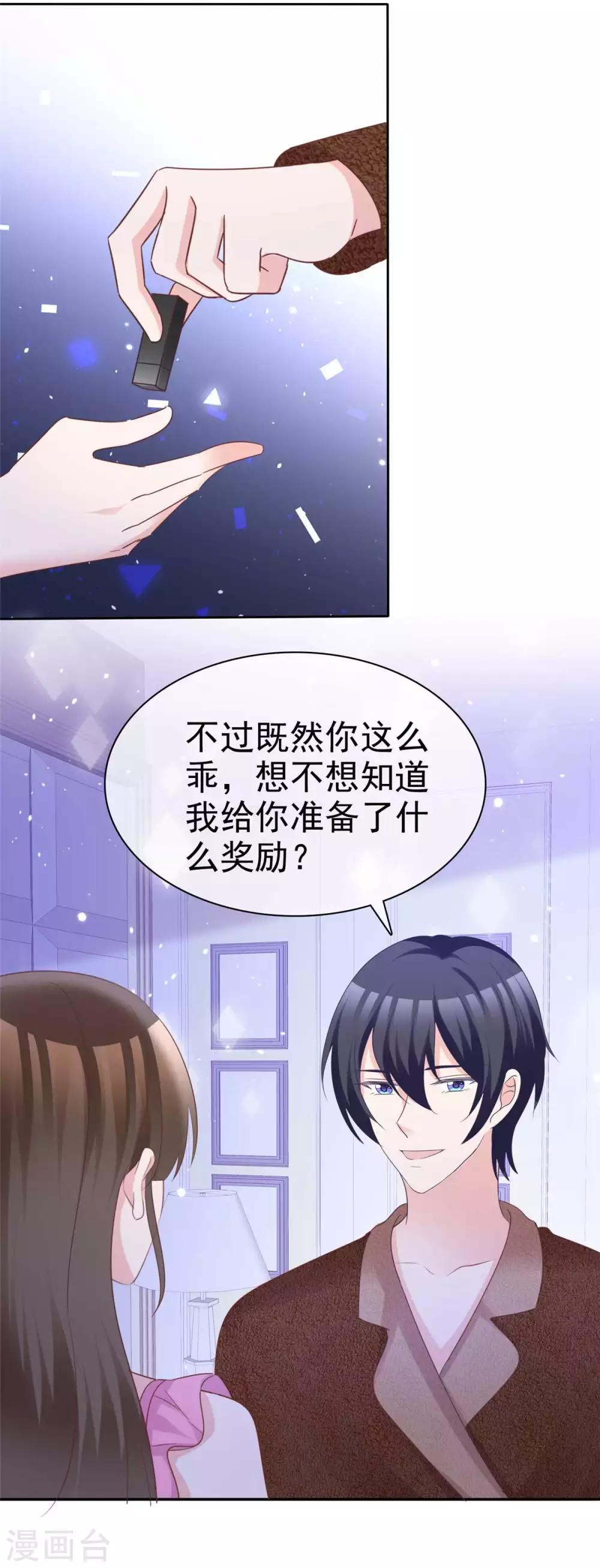 第88话 果然没看错你12