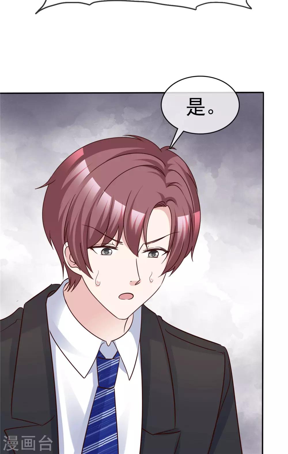 第59话 预谋私奔31