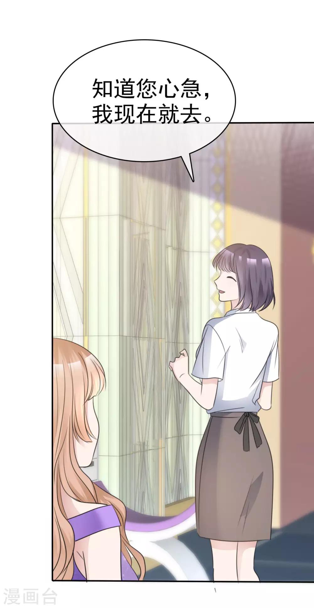 第38话 黑化疯狂？5