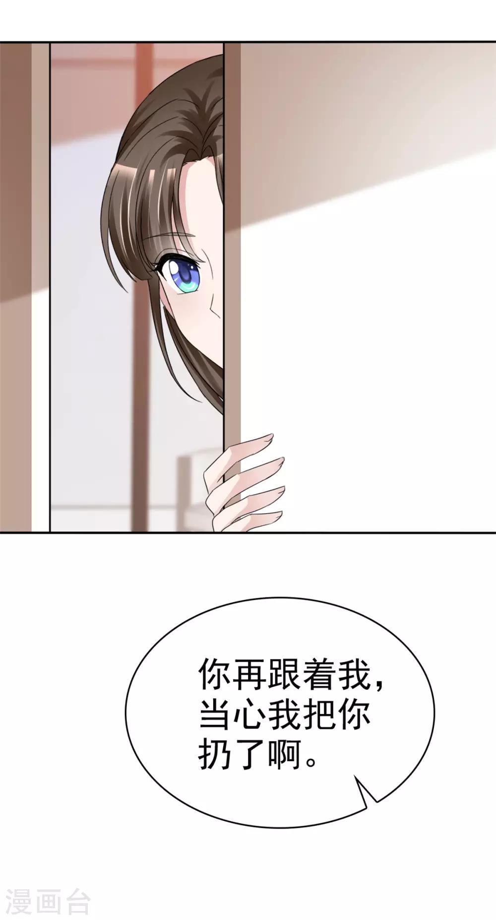 第25话 请离我远一点！7