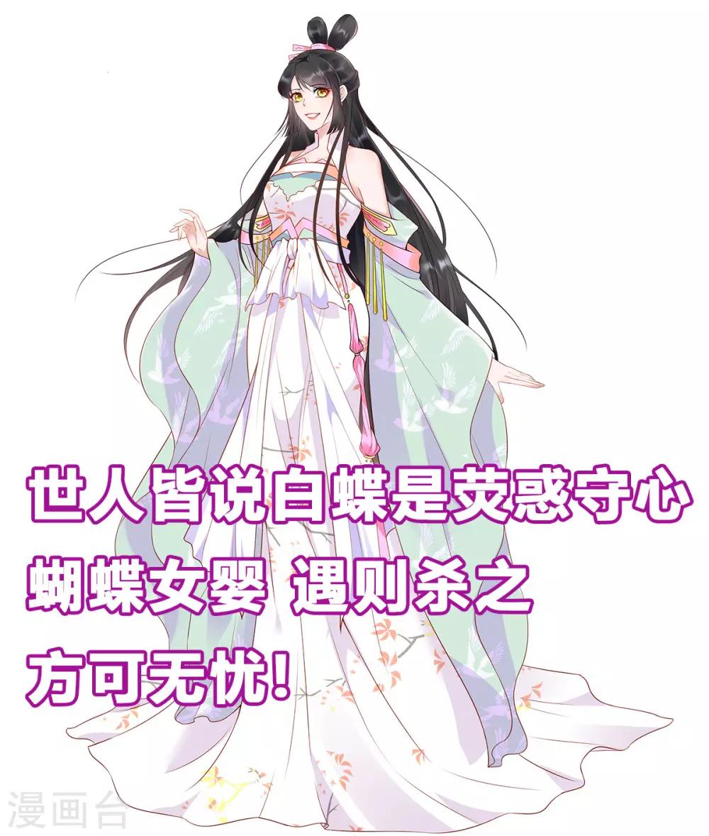 第25话 请离我远一点！33