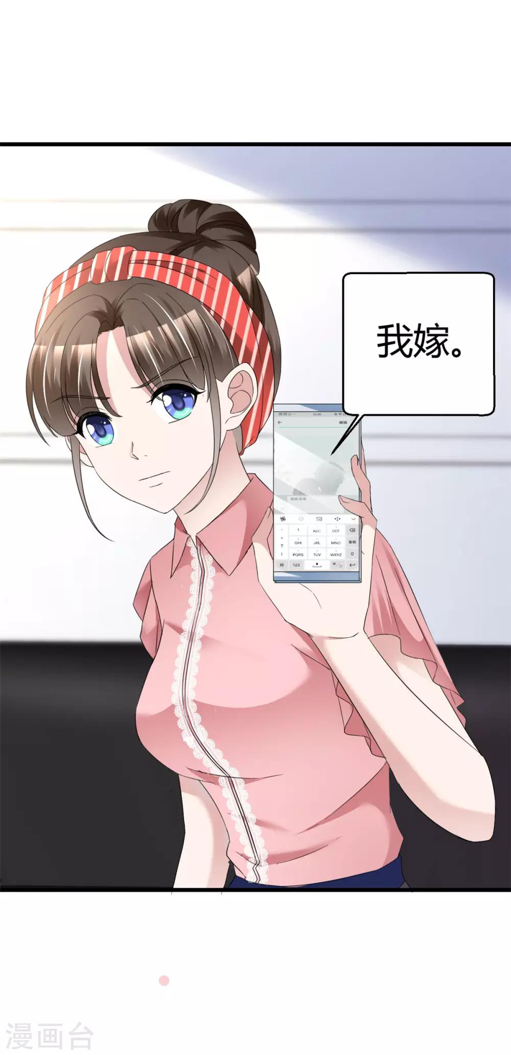 第17话 现在就结婚8