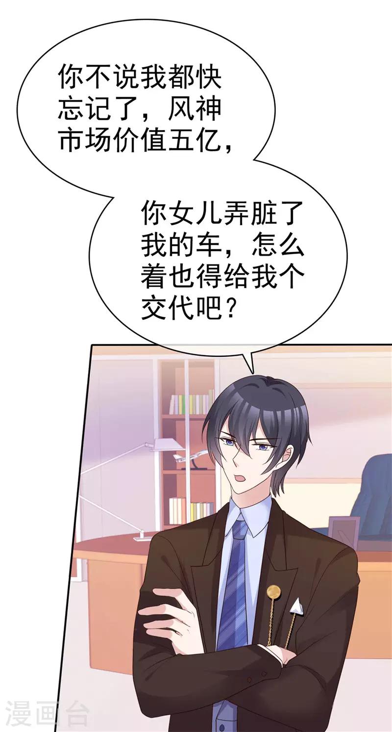 第58话 翻脸不认人22