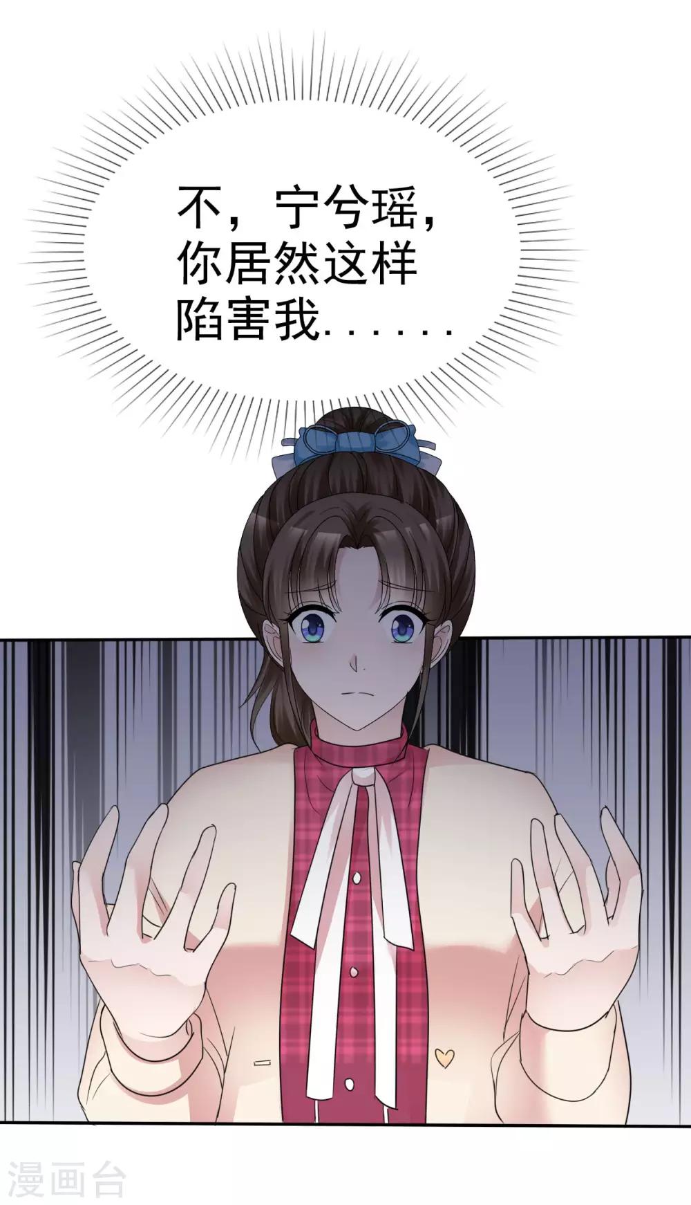 第39话 算我瞎了眼16
