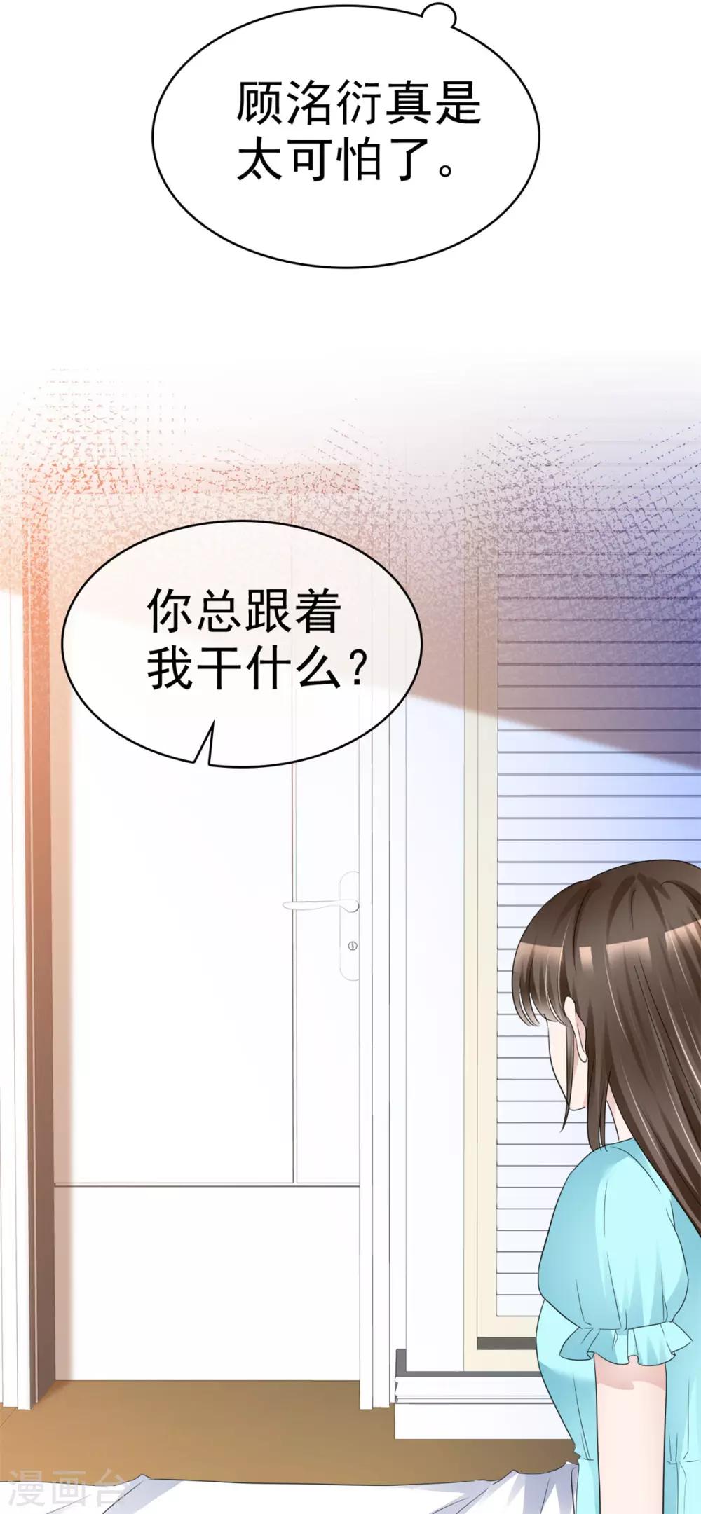 第25话 请离我远一点！5