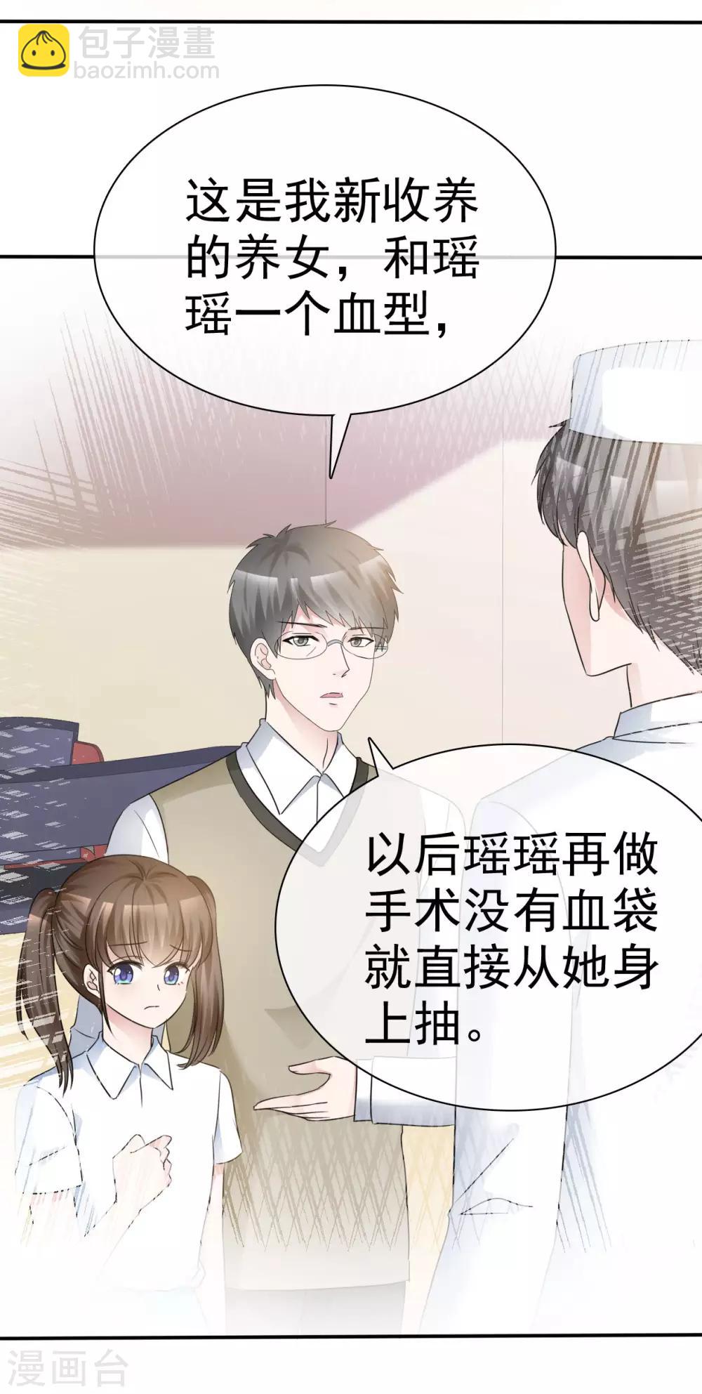 第37话 欠我的太多7