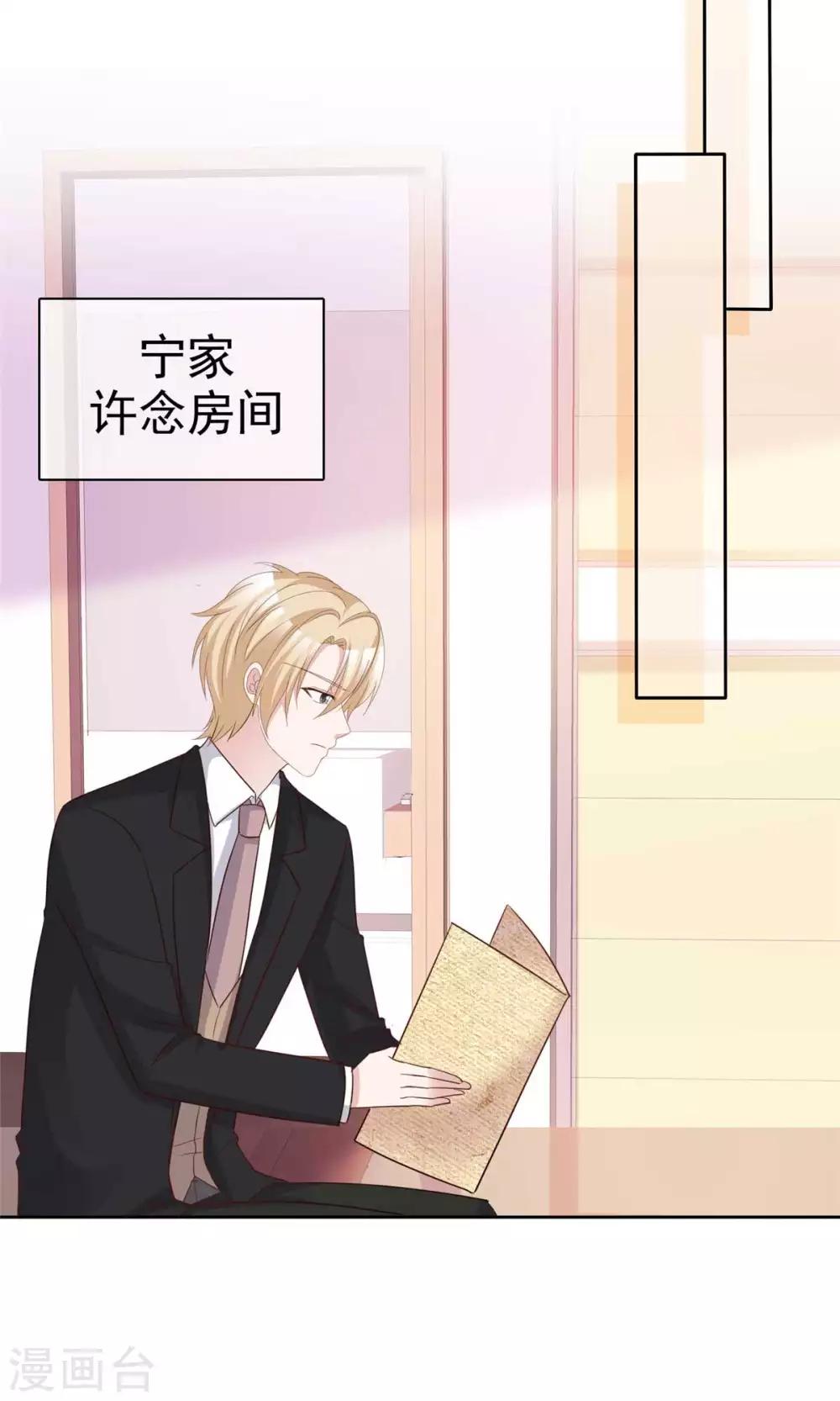 第81话 再给我个机会11