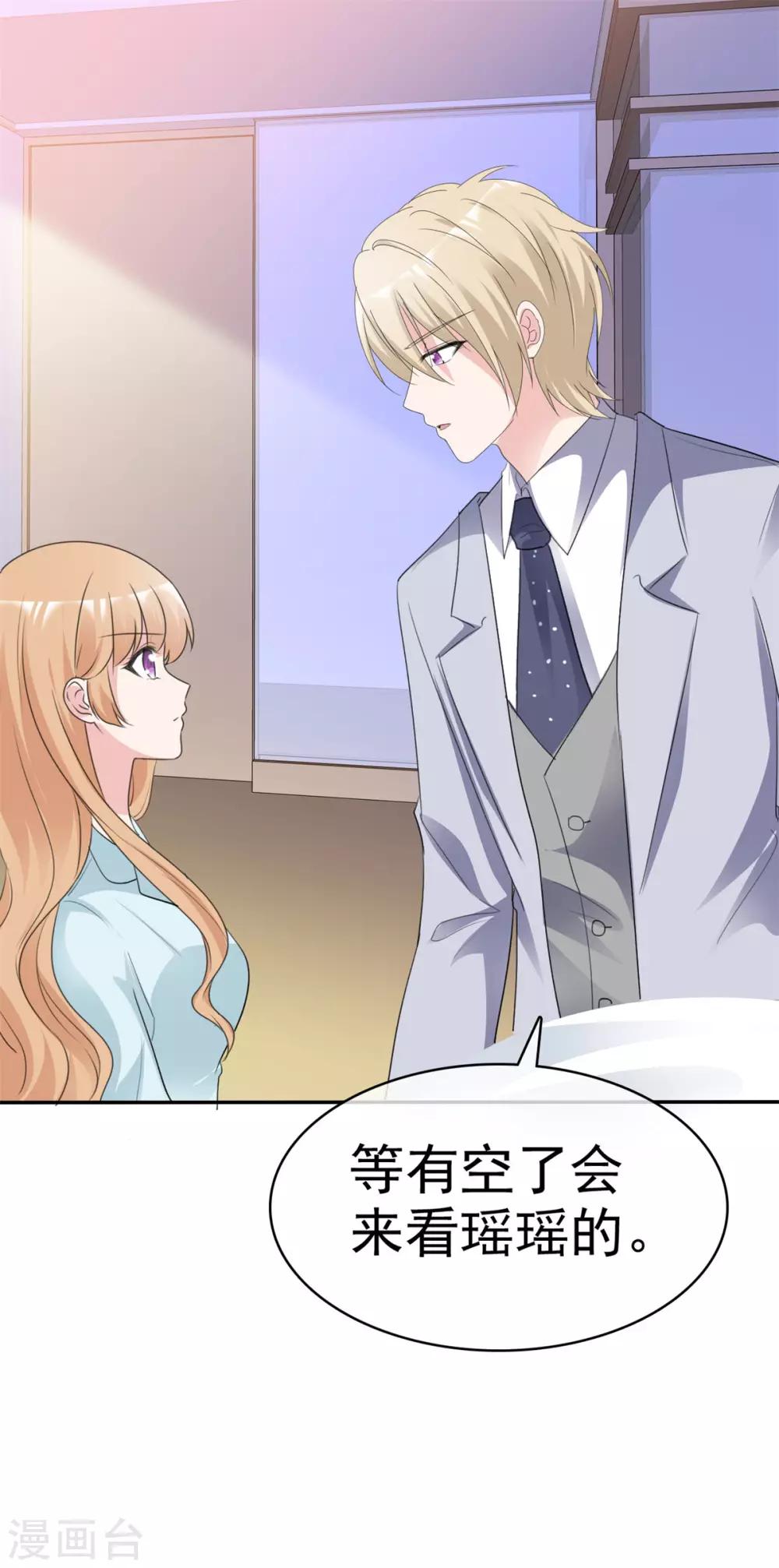 第47话 使出杀手锏7