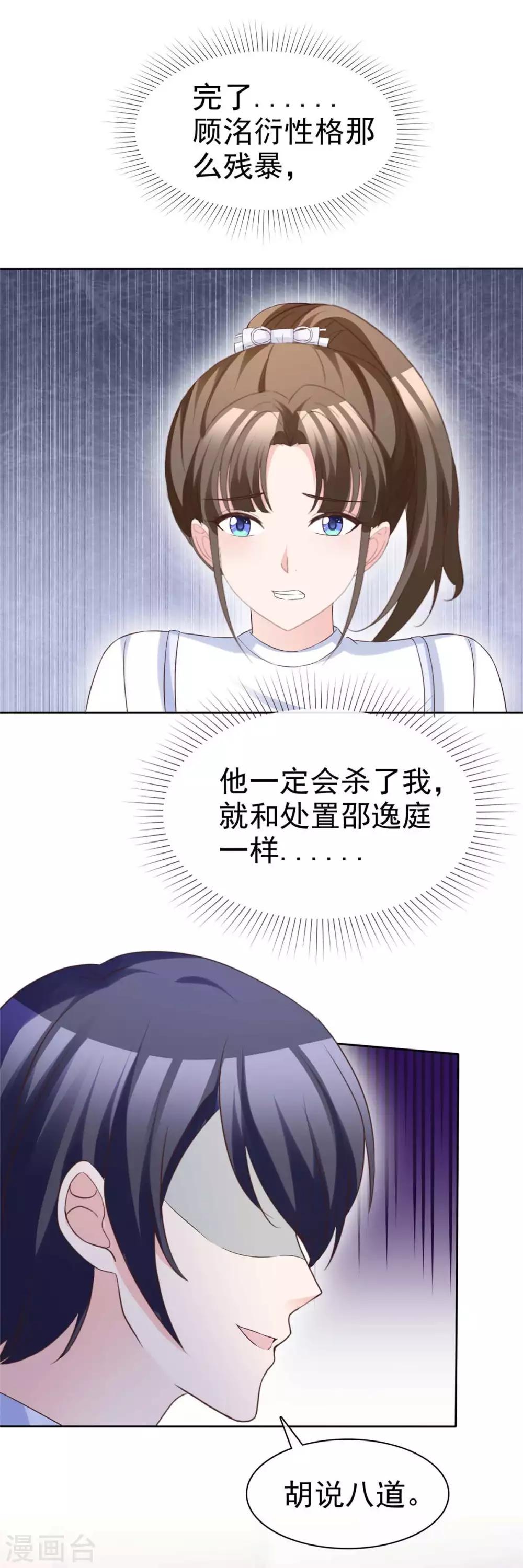 第87话 只想你能幸福11