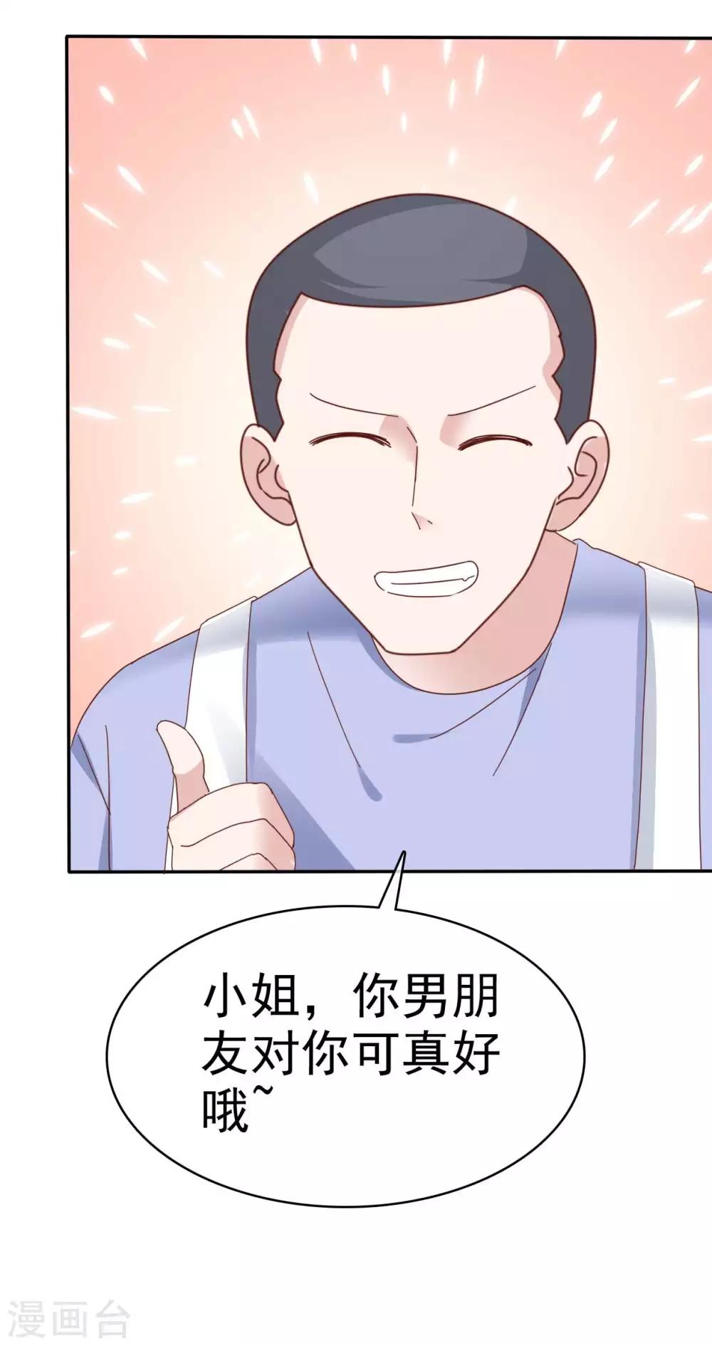 第66话 两个都想要哦31