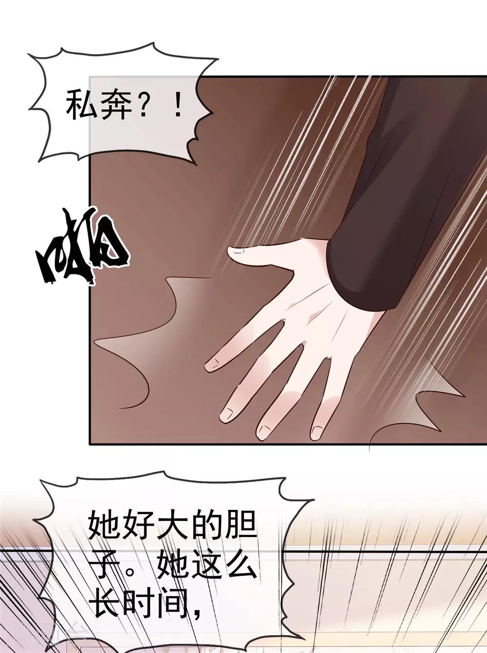 第59话 预谋私奔29