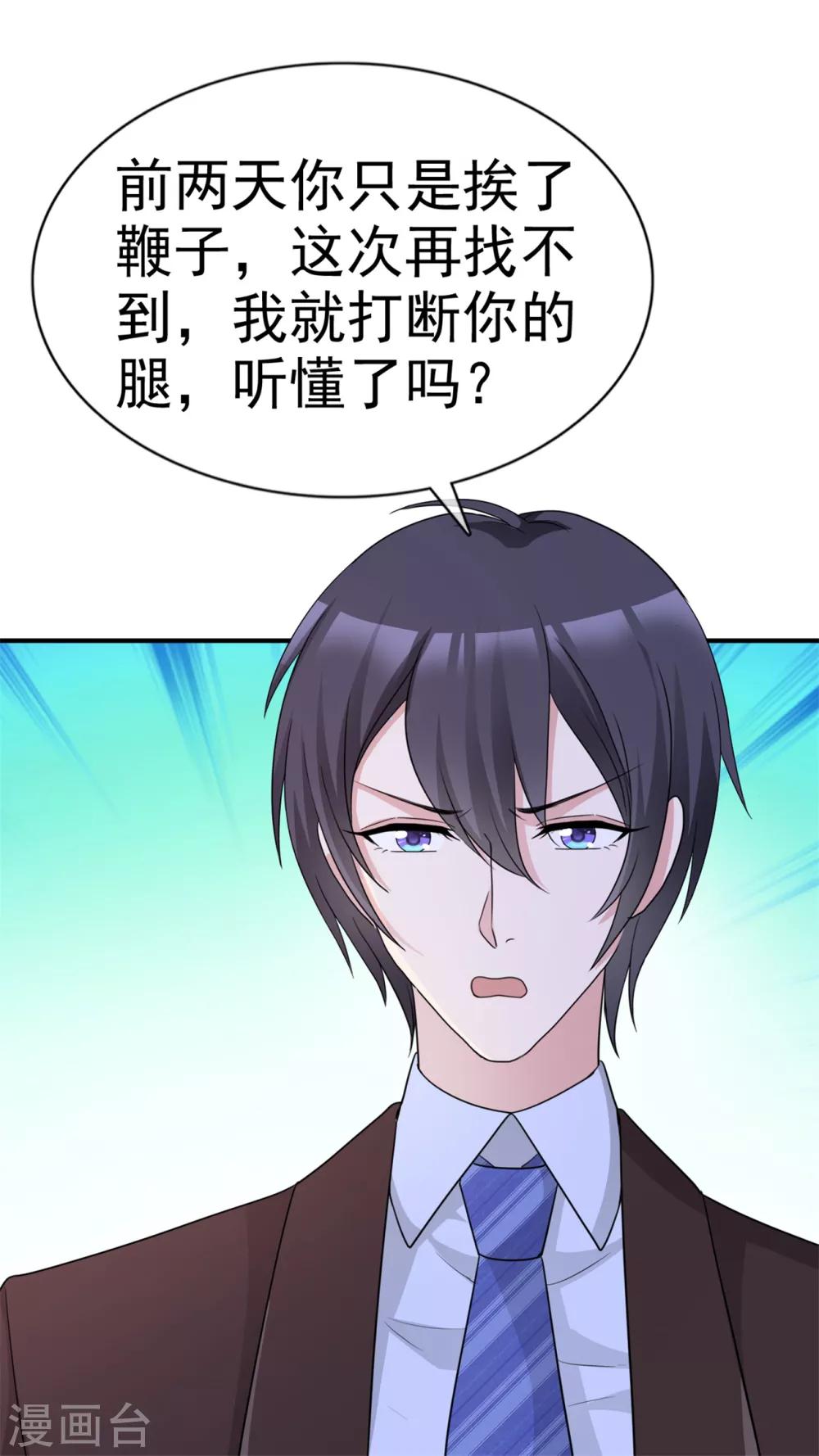 第57话 我还有机会吗30