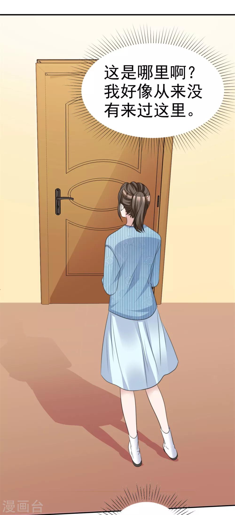 第53话 被囚禁在哪里？16