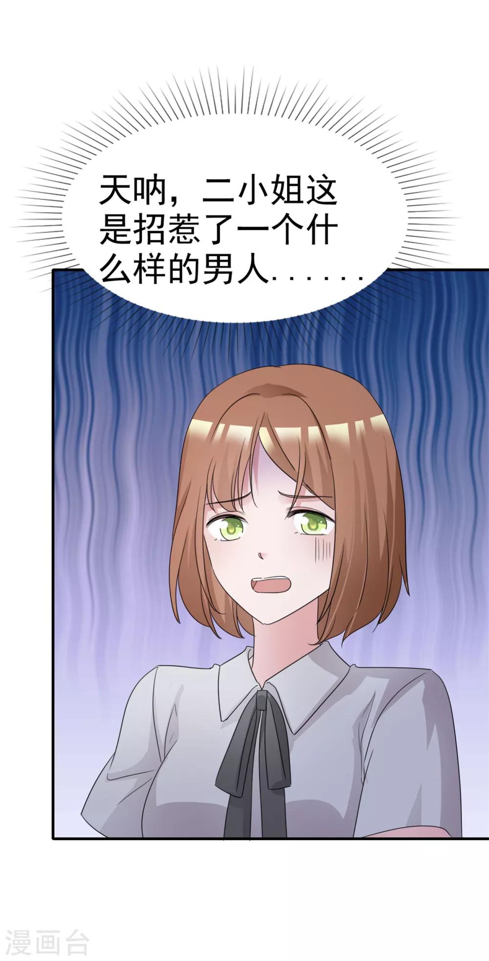 第55话 又想跑到哪里去10