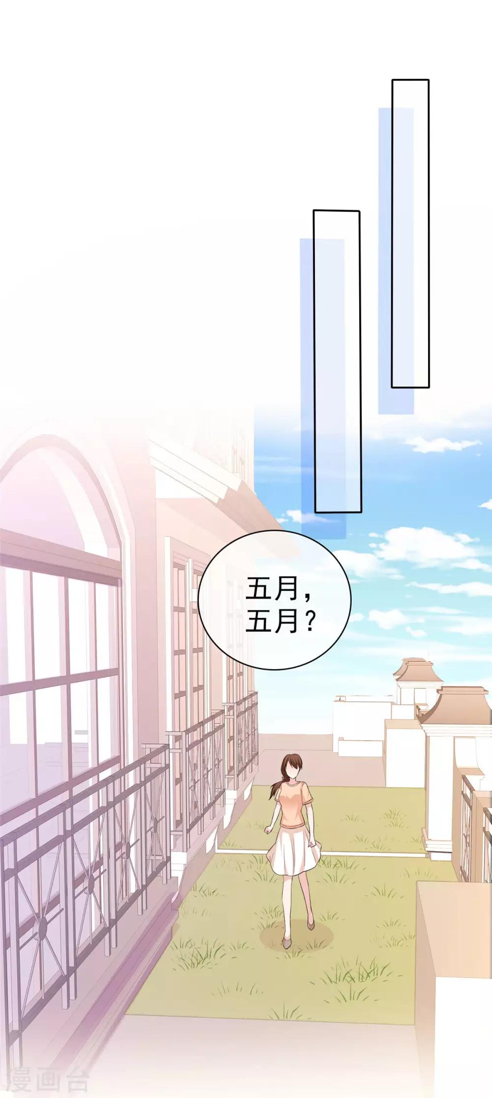 第84话 五月来袭6