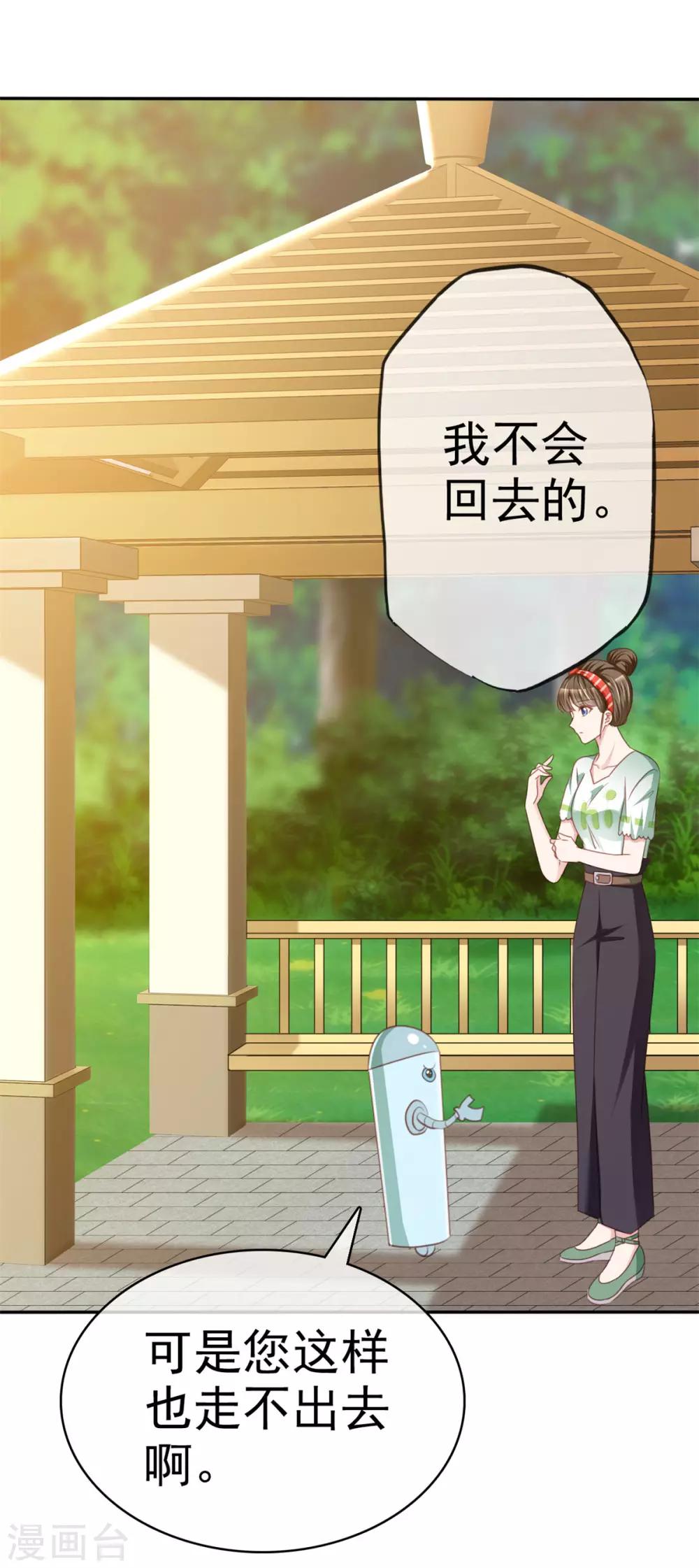 第4话 迷宫森林23