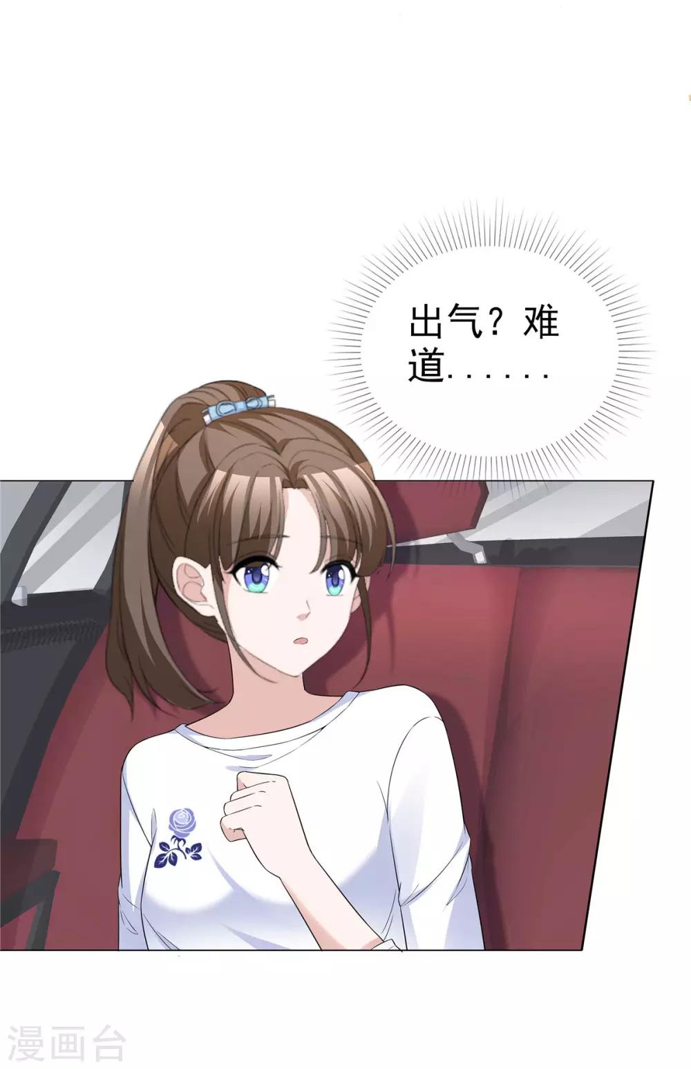 第65话 人丑多作怪20