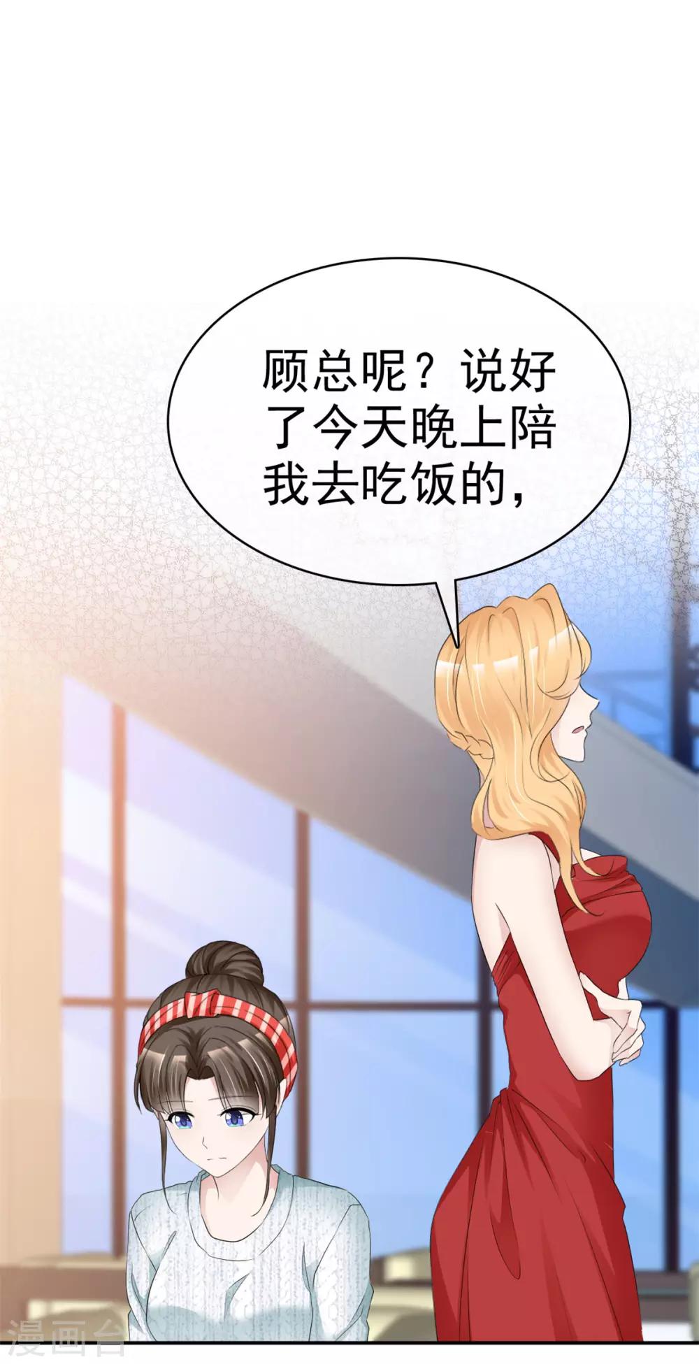 第26话 她怎么认识我？17