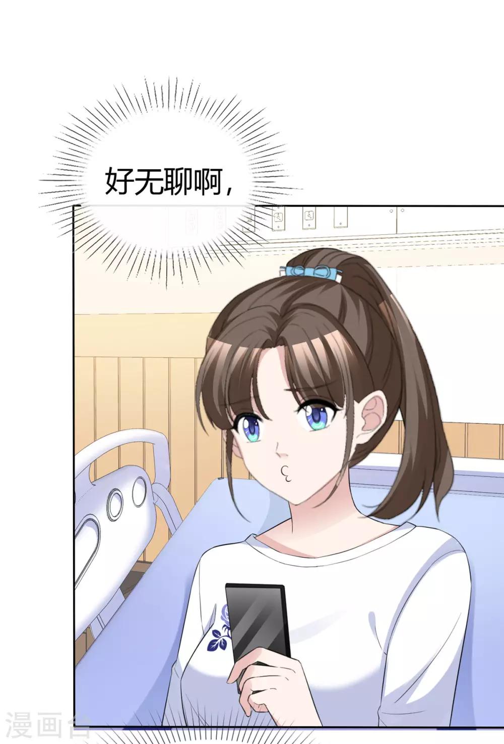 第68话 要善良更要聪明19