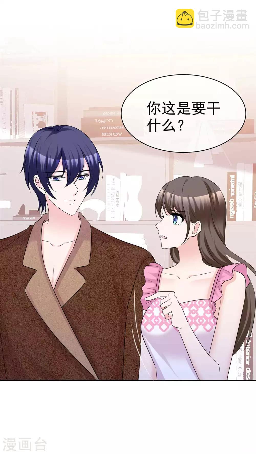 第89话 风水轮流转3