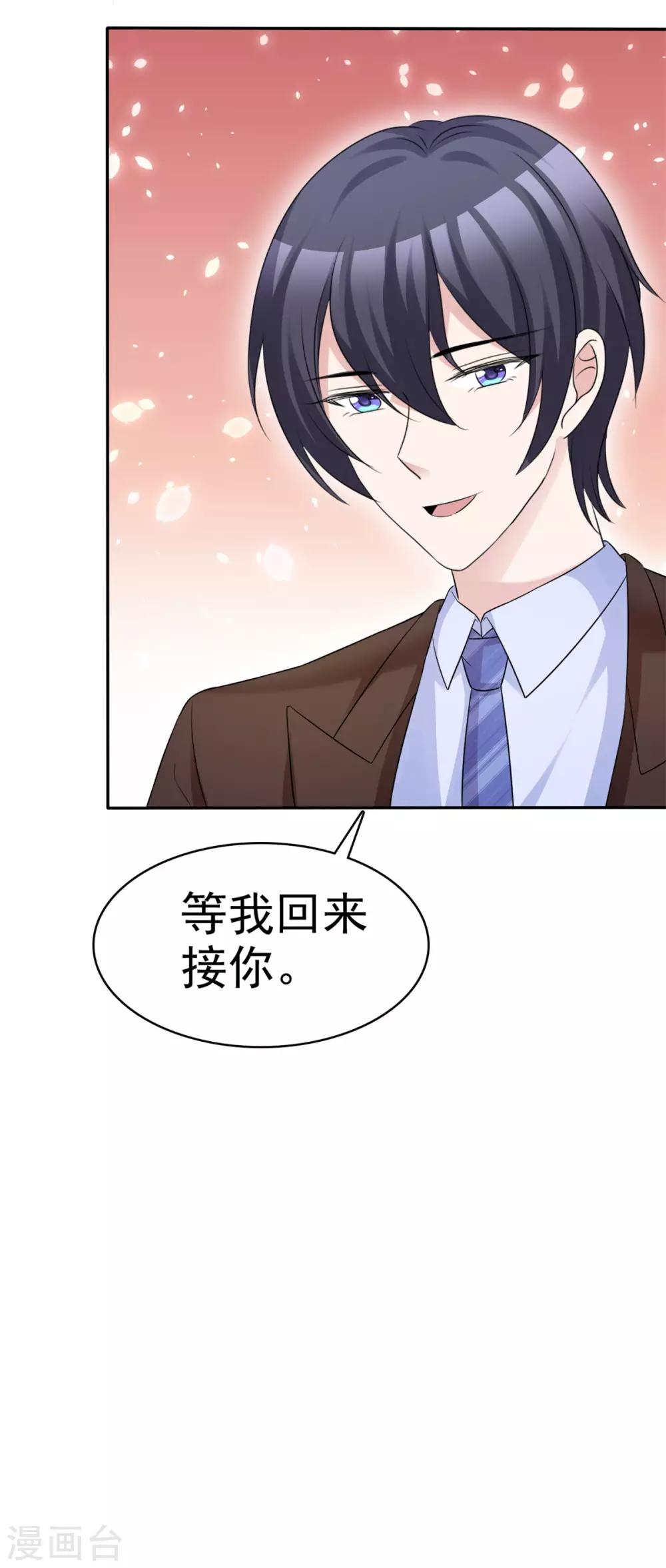 第67话 有被冒犯到27