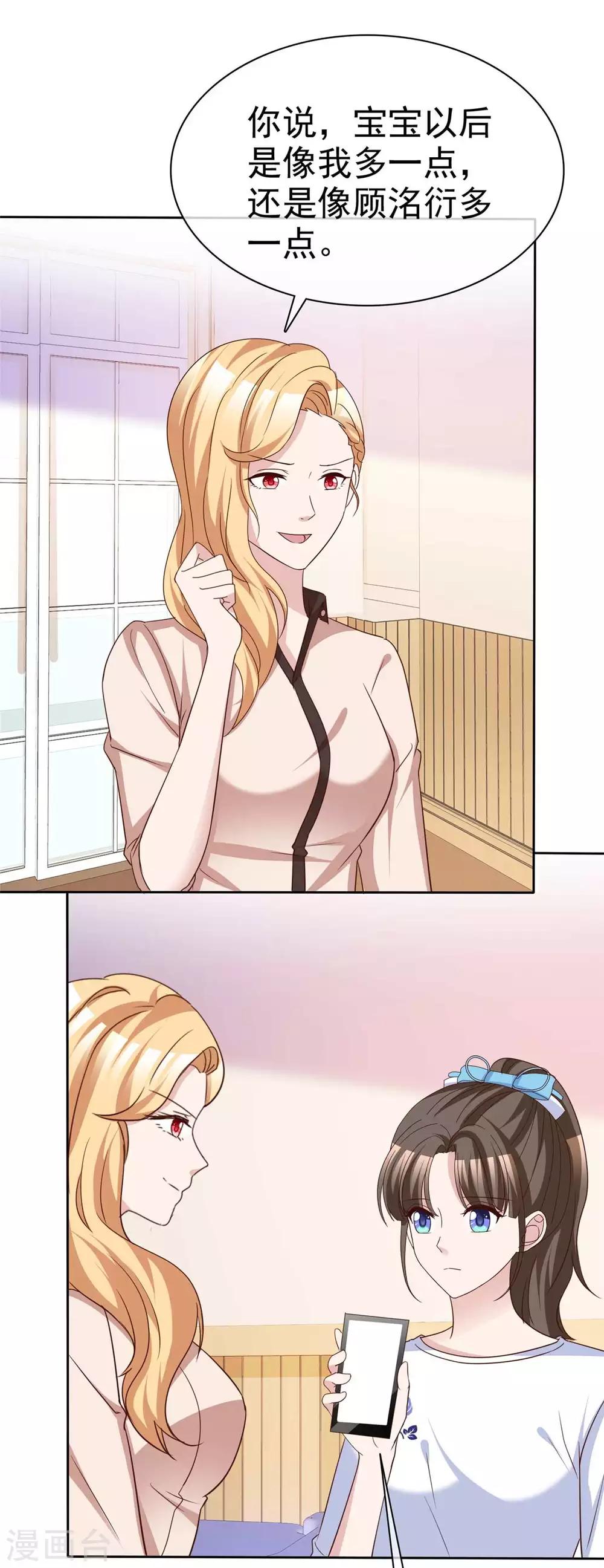 第69话 沈枳怀孕了？7