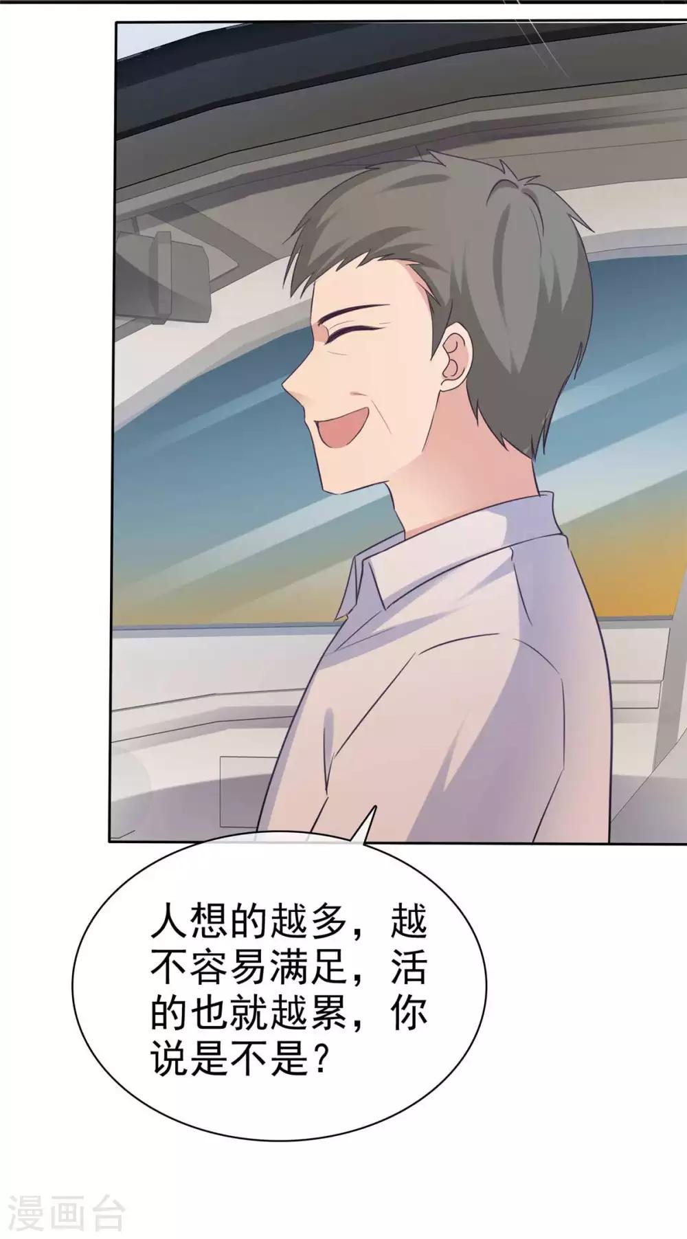 第71话 跟踪失败12