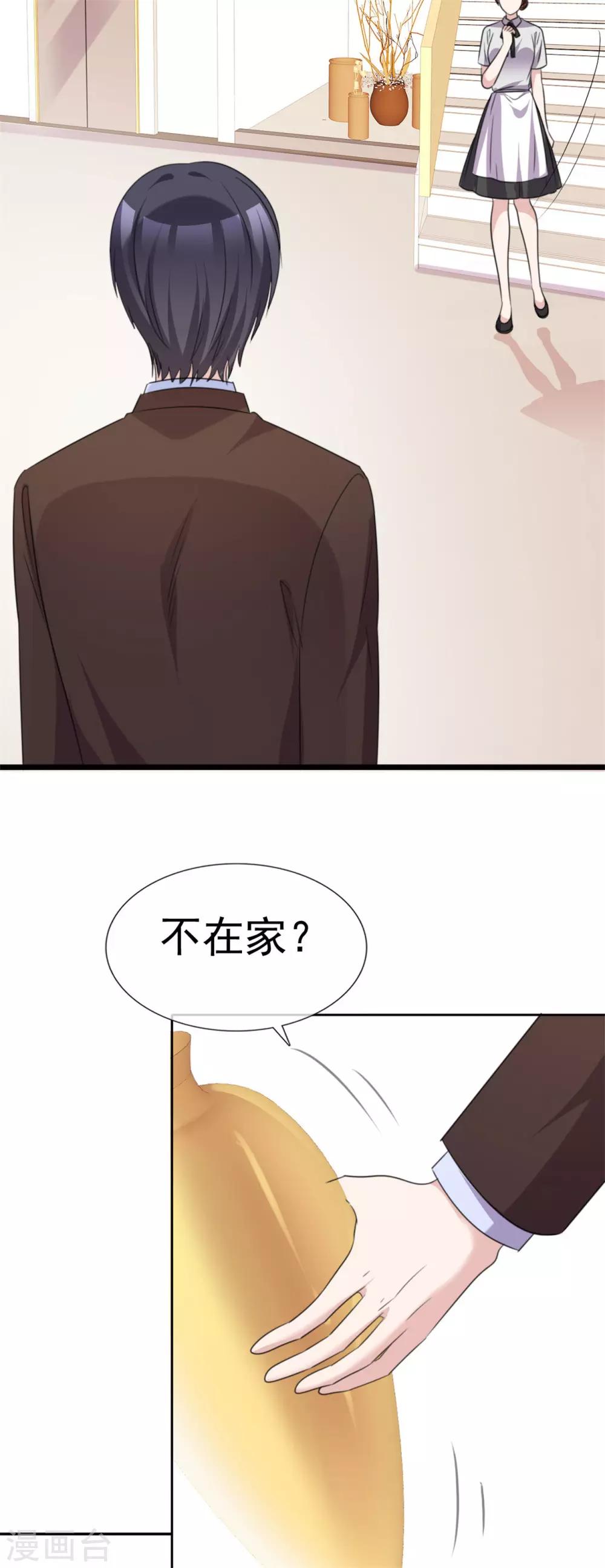 第54话 冲动是魔鬼27