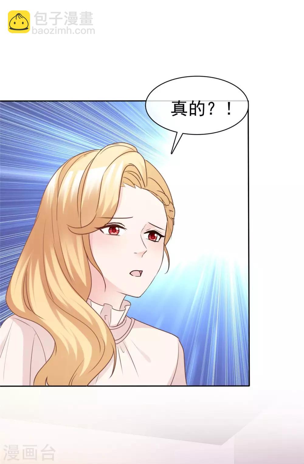 第94话 对魔鬼动了情10